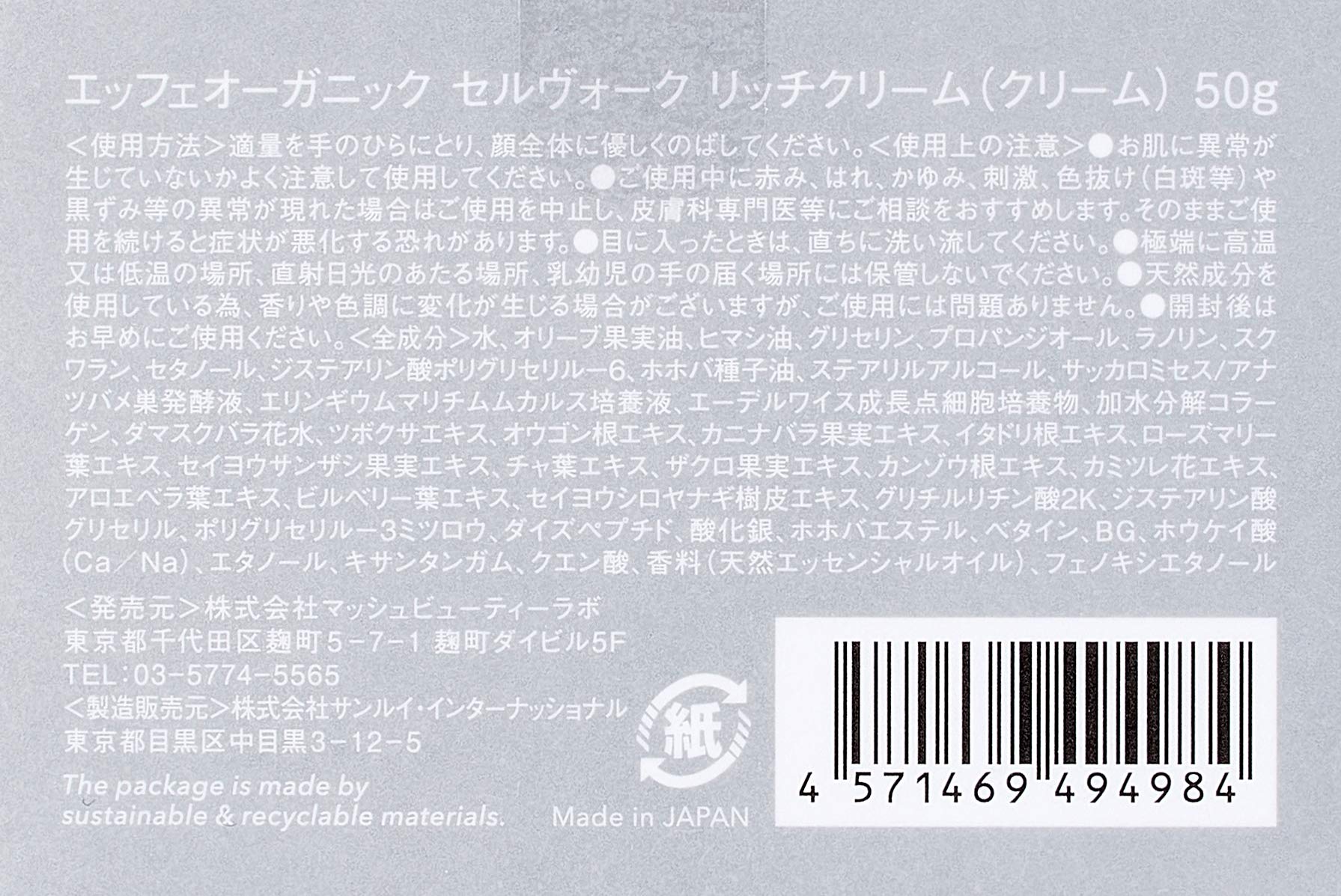 Amazon.co.jp: Celvoke(セルヴォーク) リッチクリーム 保湿 保湿